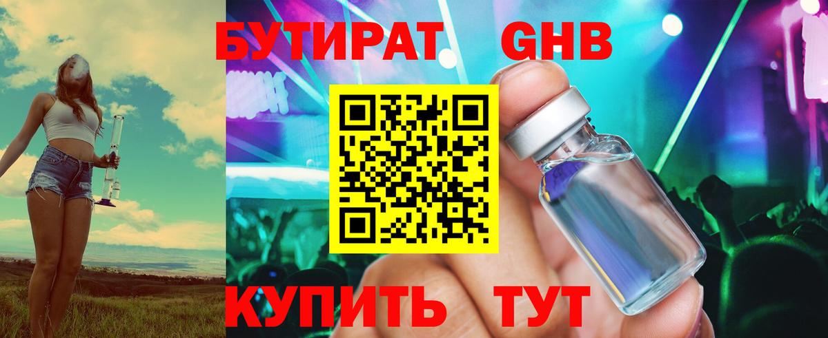БУТИРАТ оксана Киров