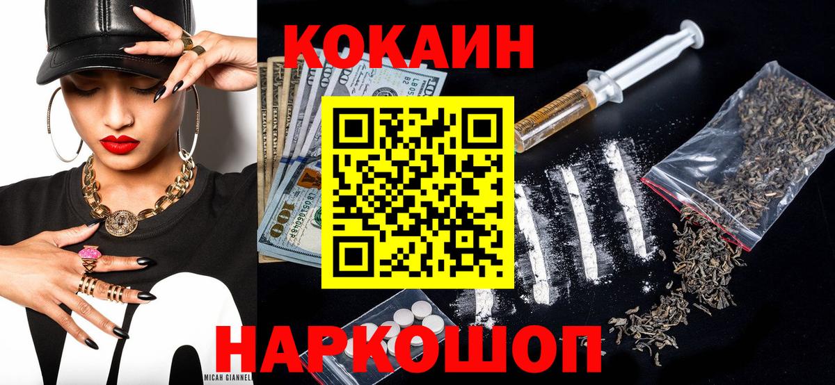 Киров  КОКАИН  КОКАИН Боливия  Вход с VPN  КОКАИН Fish Scale 