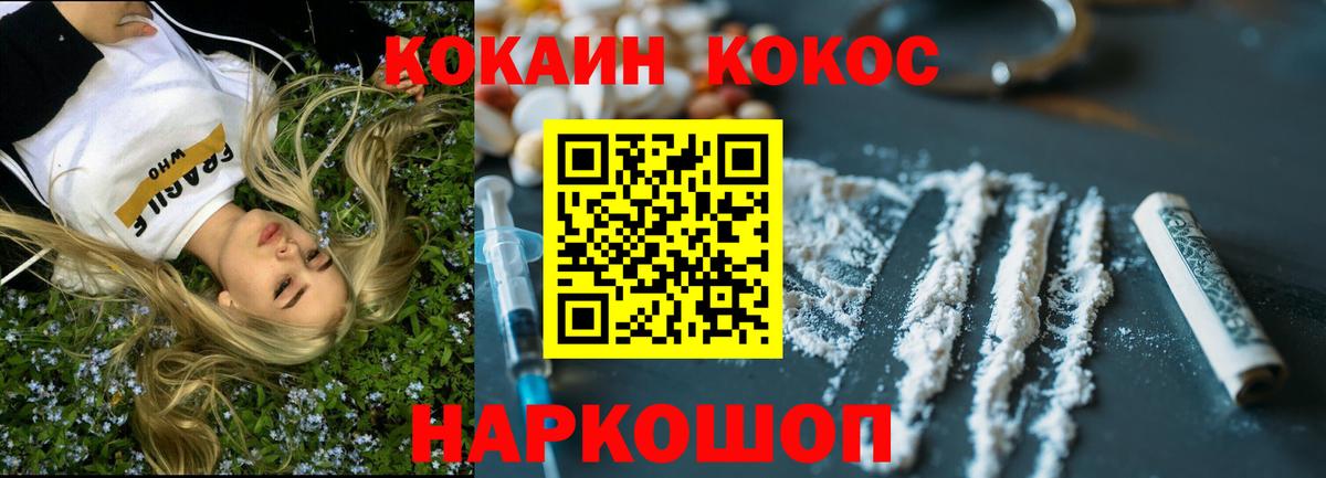 COCAIN Эквадор Киров