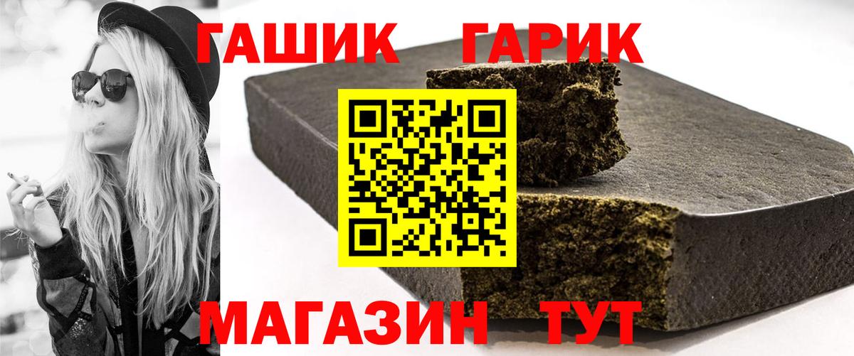 Гашиш Изолятор  ГАШ  сколько стоит  ГАШИШ 40% ТГК  Вход с VPN  Киров 