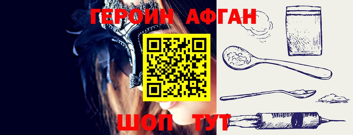 ГЕРОИН гречка  Вход с VPN  Киров 