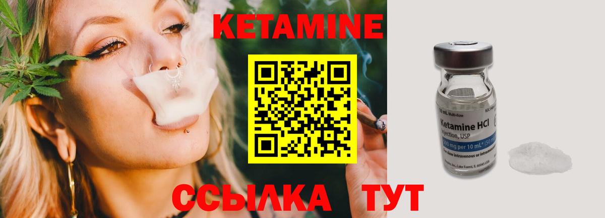 КЕТАМИН ketamine  КЕТАМИН ketamine  Вход с VPN  Киров 