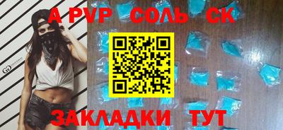 сатива Беслан