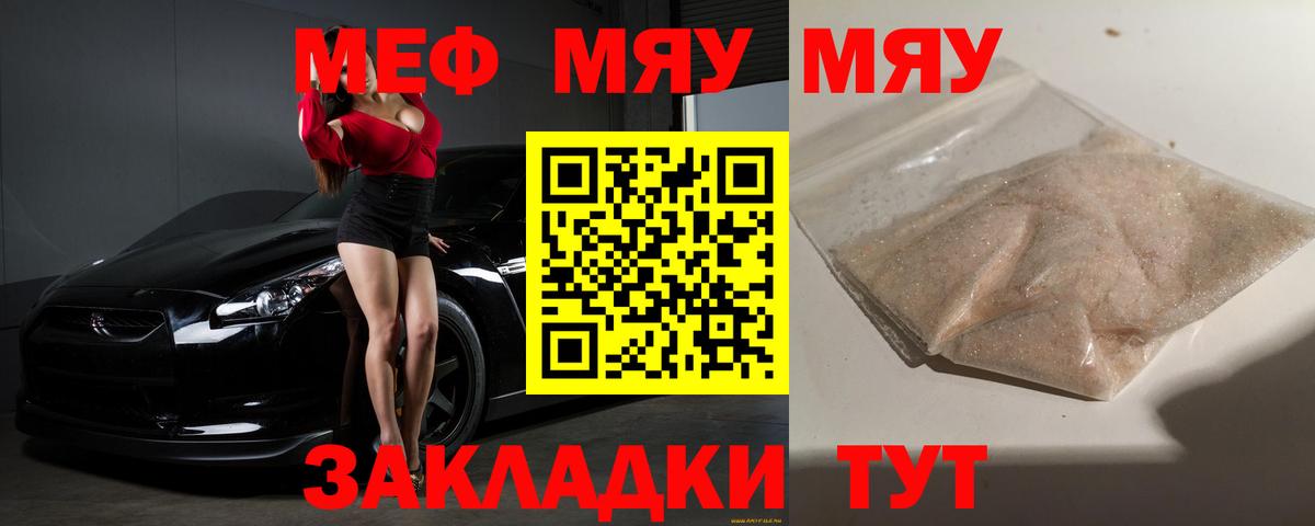Мефедрон  Киров