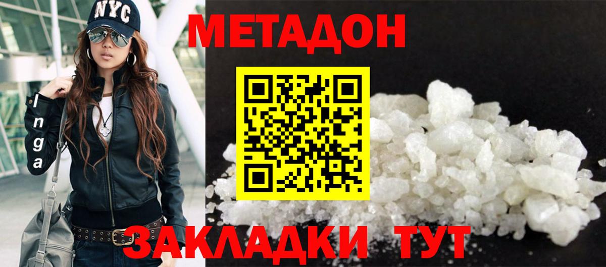 Метадон мёд  Вход с VPN  МЕТАДОН мёд  Киров 