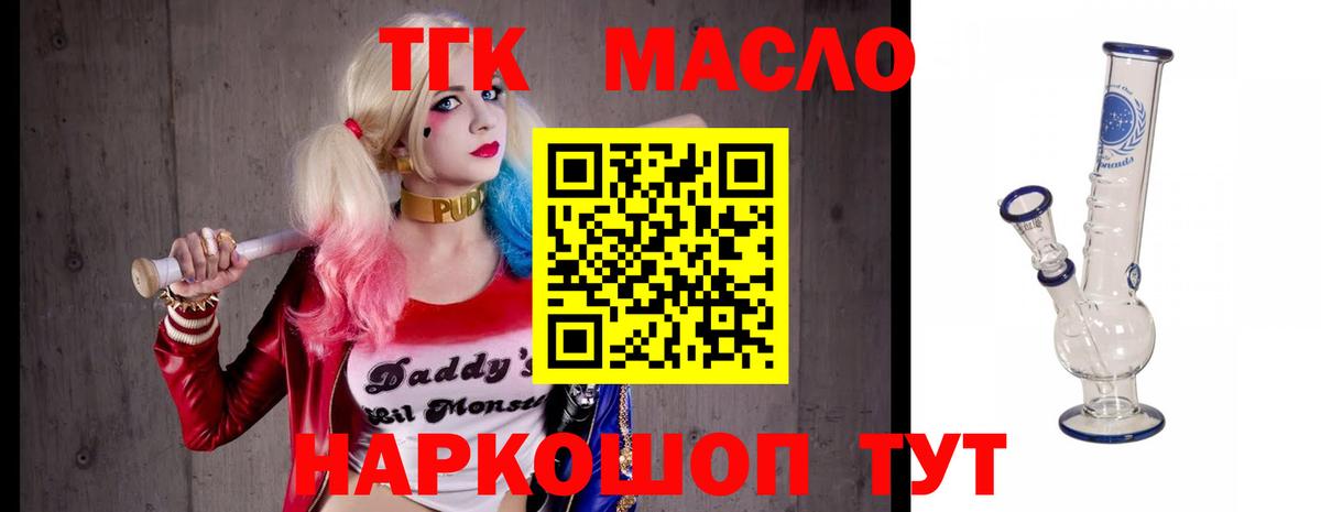ТГК вейп с тгк  Вход с VPN  blacksprut вход  Киров  ТГК вейп 